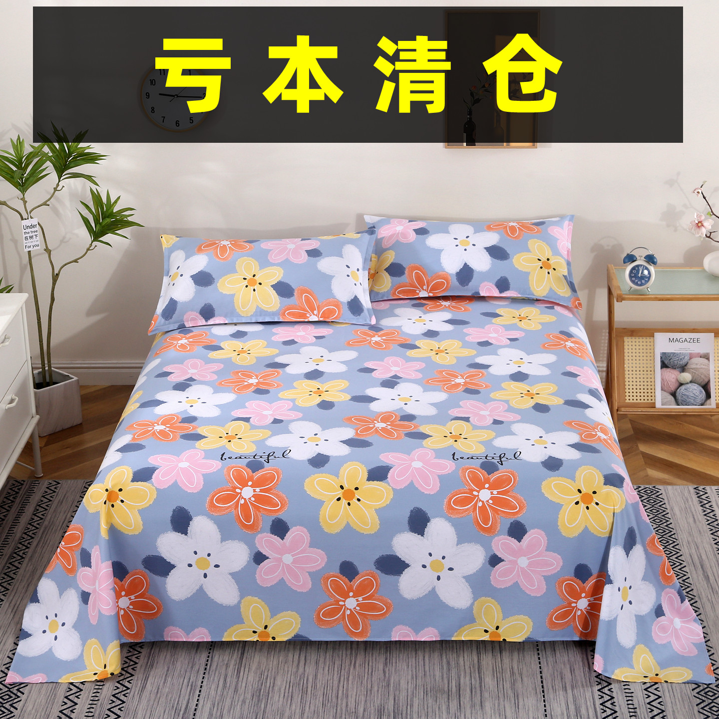 亏本清仓！床单单件纯棉100全棉斜纹宿舍单人双人柔软亲肤秋冬季