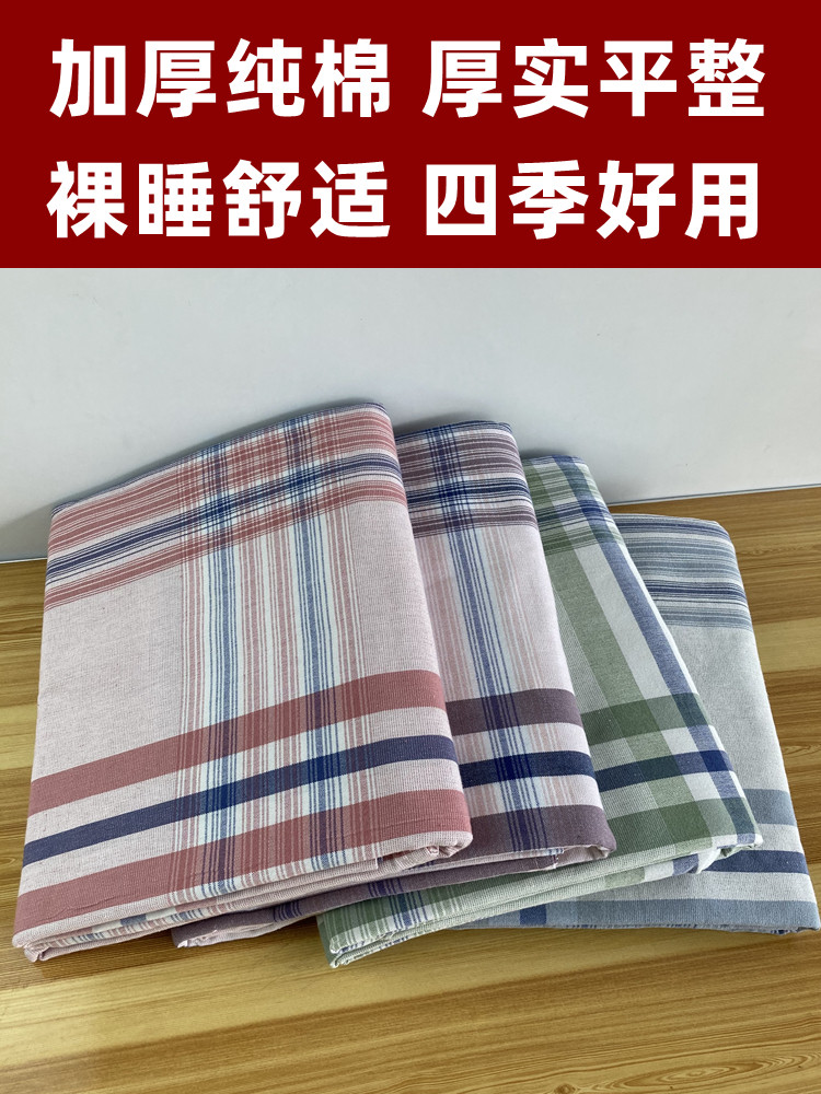 好货！纯棉老粗布床单单件加厚加密100全棉宿舍棉麻亚麻夏季夏天