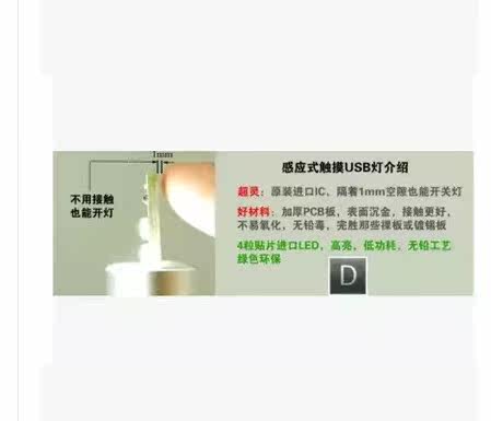 Lampe USB - Ref 378878 Image 3