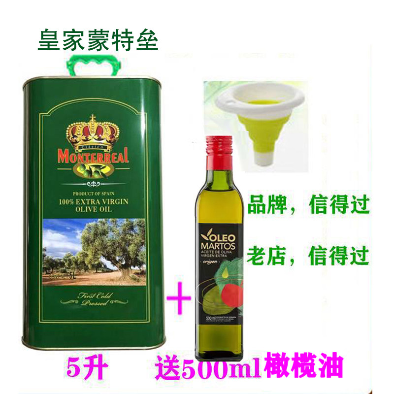 26年2月5升送核桃油炒菜特价橄榄油5L烹饪食用特级初榨非精炼原装