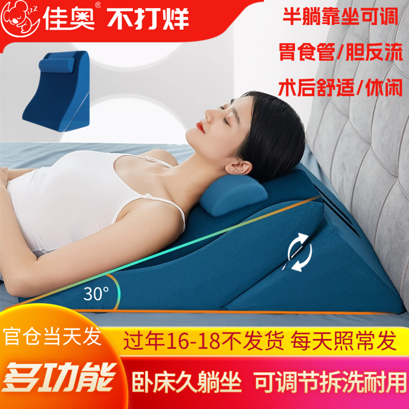 床头斜躺病人靠枕老人胃反流靠垫床上孕妇半卧位术后卧床靠背枕头