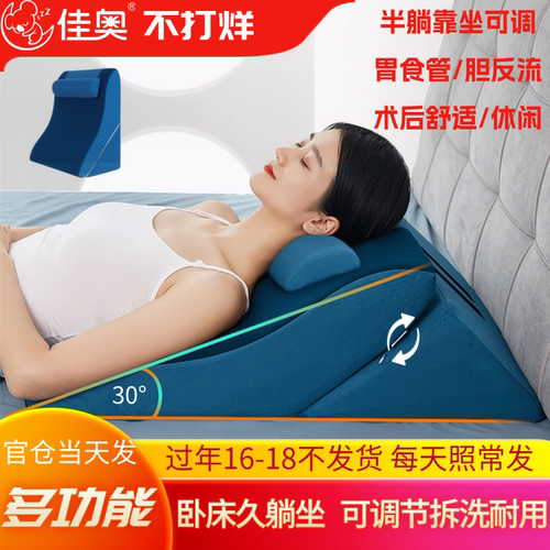 床头斜躺病人靠枕反流孕妇半卧位