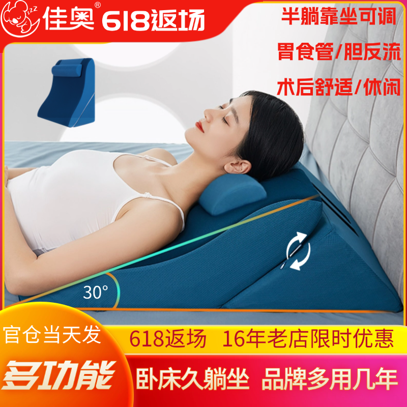 床头斜躺病人靠枕反流孕妇半卧位