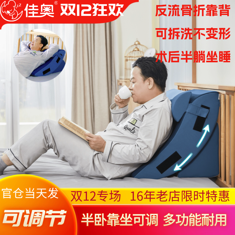 床头病人靠垫加厚可调整坐睡支撑