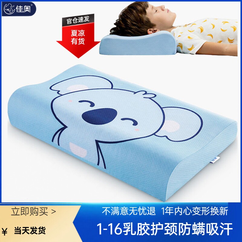 天然儿童专用乳胶枕头男女小学生1-3-6-10岁孩12大童青少年护颈枕