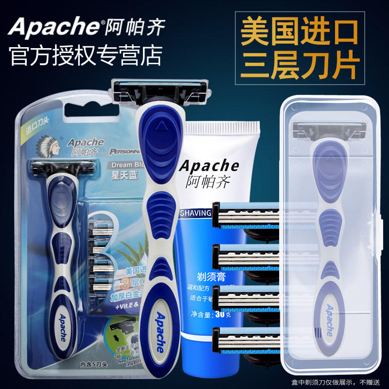 阿帕齐剃须刀手动刮胡刀美国进口三层刀片刀头阿帕奇老式刀架套装在类目 家庭/个人清洁工具, 个人洗护清洁用具, 剃须刀中 - 来自Buy2taobao.com提供专业的淘宝代购服务