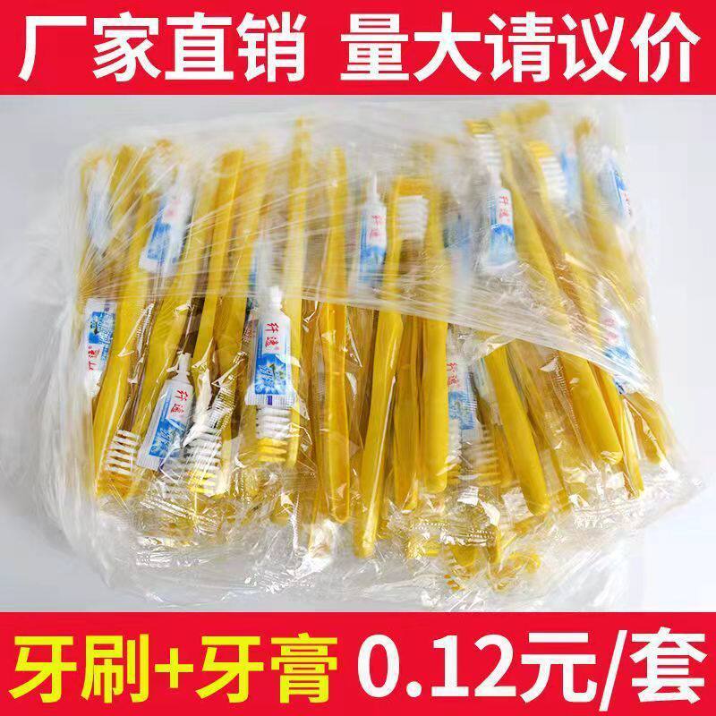 洗浴中心一次性牙刷带牙膏软毛酒店宾馆民宿洗嗽用品牙具代发