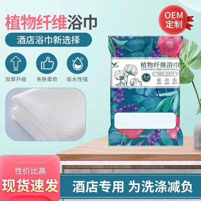 一次性浴巾单独包装加大加厚出差旅行旅游用品一次性毛巾酒店专用