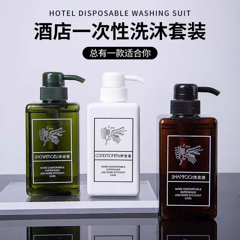 酒店一次性洗沐用品套装浴室会所家用500ml瓶装白茶洗发液沐浴露