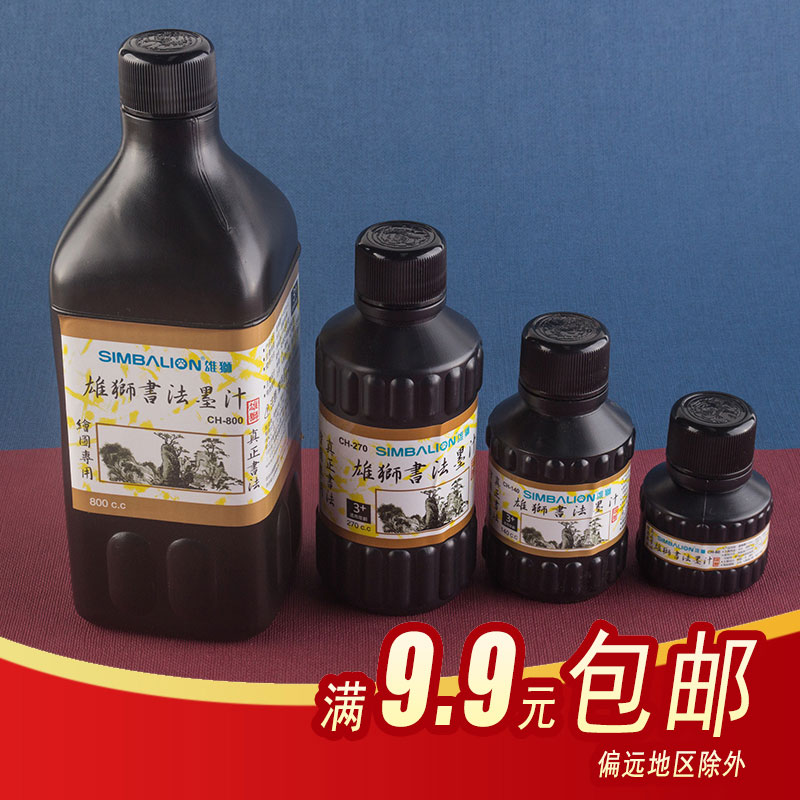 Lions Prepared Chinese ink Calligraphy Four Treasures Inkstone Painting and Calligraphy Ink 60/140/270/800ML Chinese painting writing brush Inkin the Electronic Dictionary/Electronic paper book/Stationery , Painting tools/Painted wood/Calligraphy Supplies , Ink in calligraphy category - from Buy2taobao.com to provide professional Taobao agent buy service