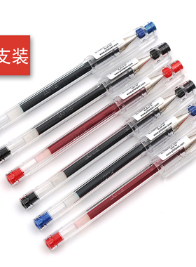 百乐中性笔小学生BLLH-20C4水笔0.4mm针头式办公财务水性笔3支装