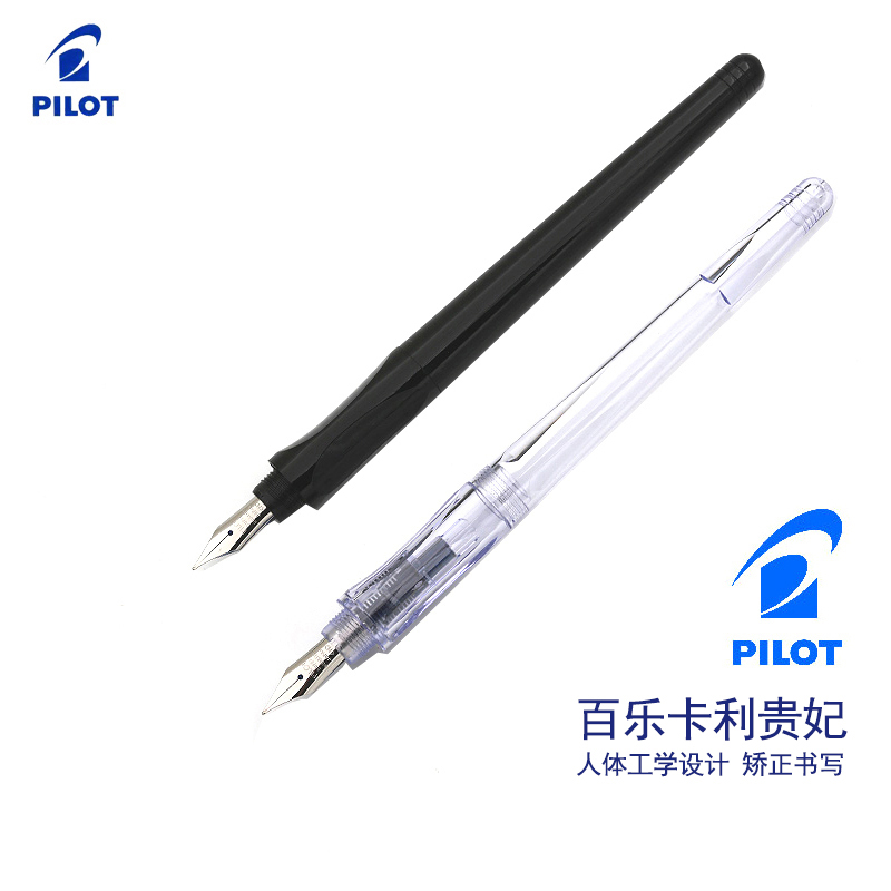 百乐贵妃学生练字透明墨囊钢笔