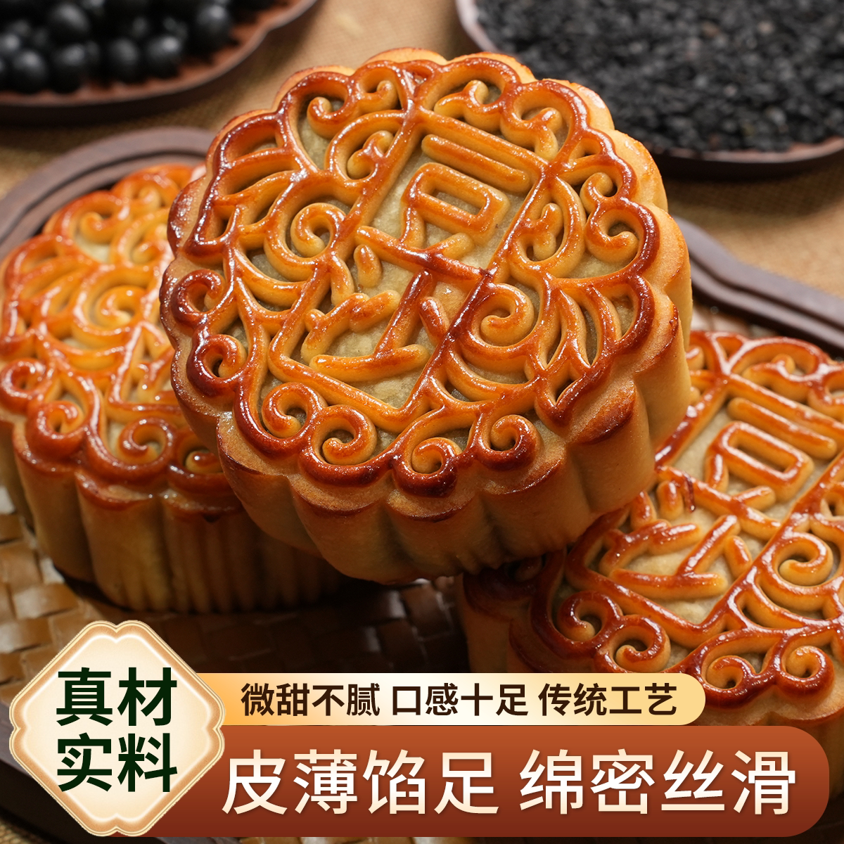 柴火黑豆沙月饼广式月饼糕点传统手工制作糕点月饼 8*120g筒包邮