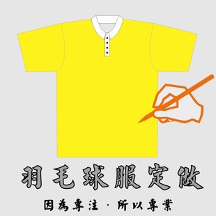 羽毛球连体裙 羽毛球衣服专业设计定制定做羽毛球比赛 热转印