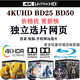 HDR 蓝光碟 蓝光电影 支持 BD25 4KUHD 蓝光机XBOX 蓝光影碟 BD50