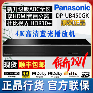 松下DP Panasonic UB450GK UHD 4K蓝光播放器超高清蓝光播放机dvd