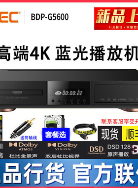 GIEC/杰科BDP-G5600 4K蓝光硬盘播放机3D高清dvd影碟机SACD播放器