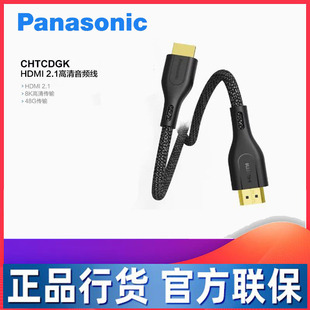 松下原装 电视电脑投影仪连接线机顶盒4k电视PS5高清线8K hdmi2.1版