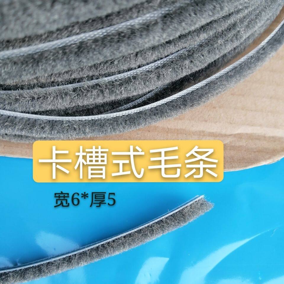 无胶卡槽式窗户移门密封条挡风