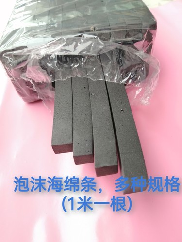 海绵防风泡沫填缝压条线灯槽防护