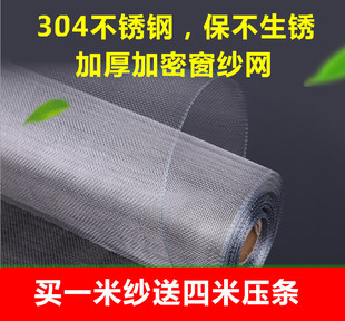 正品304不锈钢家用窗纱网防蚊防火隐形铝合金塑钢纱窗加厚送压条