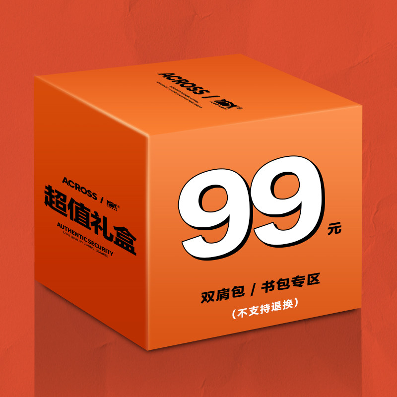 【福袋99元】across潮牌双肩包男女学生书包电脑包  不支持退换
