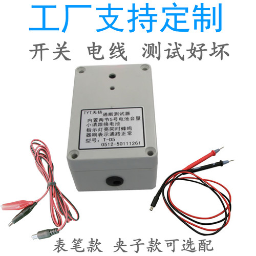 电线电缆通断测试器工厂检测工具