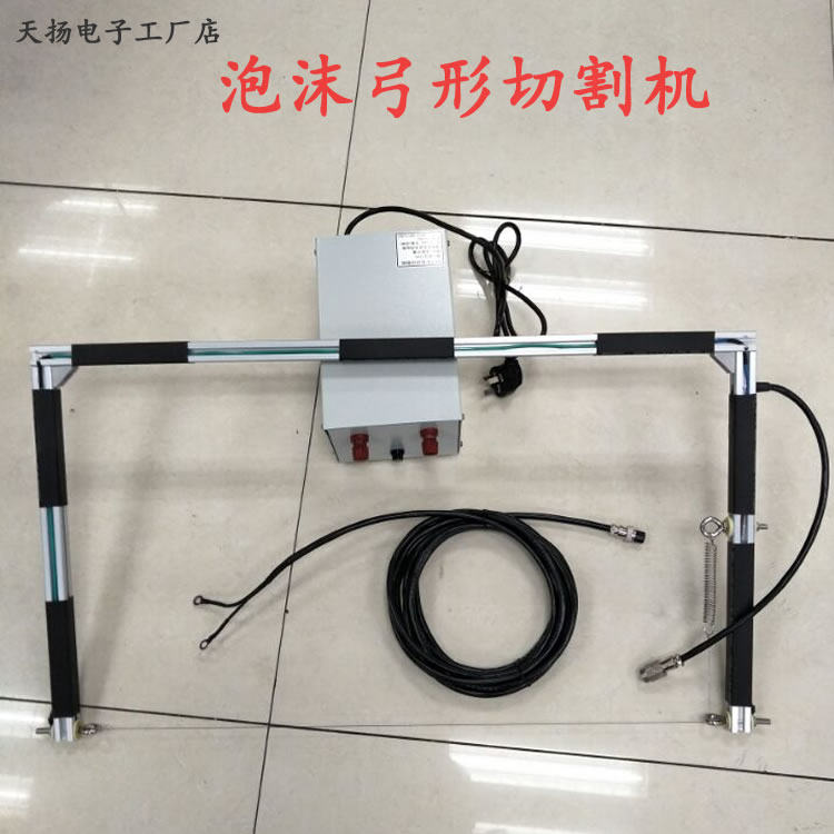 弓形手持泡沫切割器电热丝珍珠棉模型切割工具雕刻制作造型发热丝