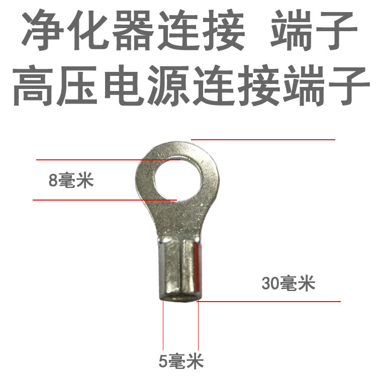 烧烤车链接头净化器斯力其端子