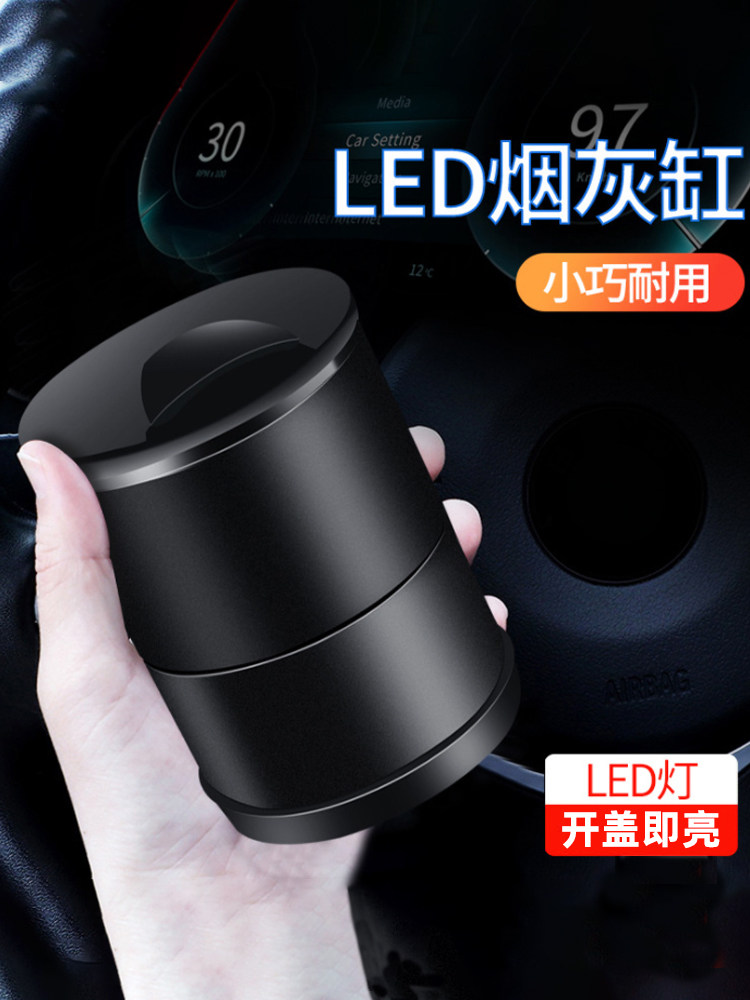 通用车载烟灰缸多功能车用烟灰缸带盖创意个性汽车内货车上防飞灰,汽车用品/电子/清洗/改装,车用烟灰缸,淘宝优惠券,粉丝福利购,淘宝优惠卷