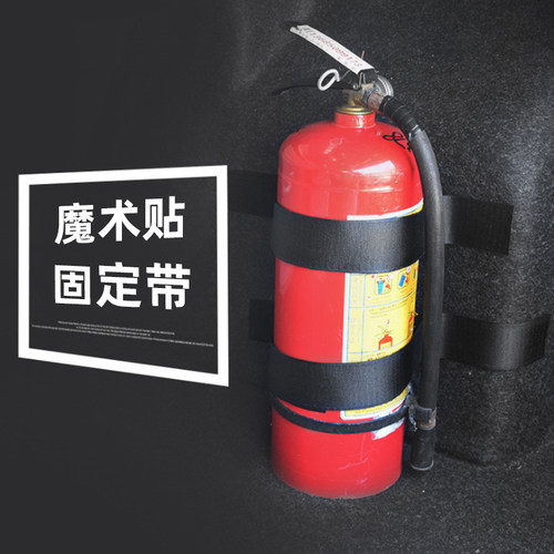 车载灭火器固定绑带后备箱储物固定带汽车灭火器固定支架魔术贴条 - 封面