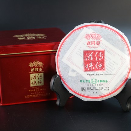 老同志 普洱茶 2012年 传统滋味 熟茶饼 礼盒装 送礼 125克/片