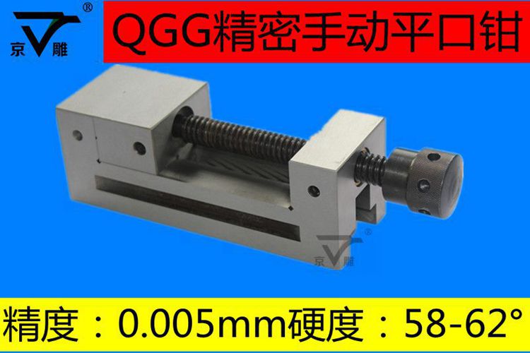 锻钢精密平口钳QGG50/63/73/88/100/125/150磨床手动批士直角虎钳