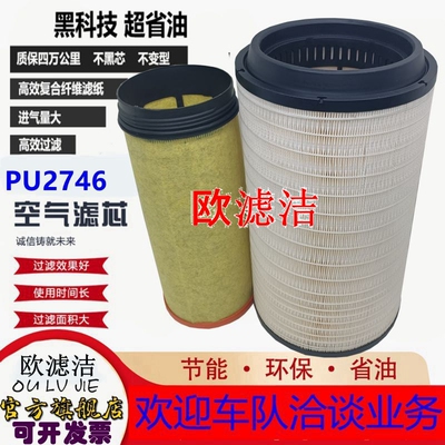 空气滤清器格PU2746德龙