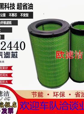 K2440PU空气滤芯临工柳工晋工龙工855ND装载机50铲车徐工空气滤芯