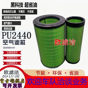 K2440PU空气滤芯临工柳工晋工龙工855ND装 载机50铲车徐工空气滤芯