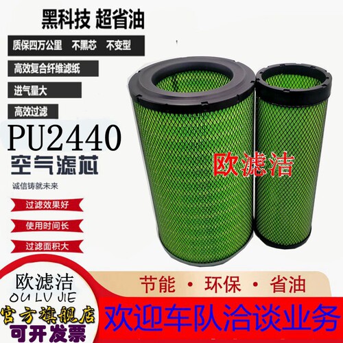 空气滤清器格PU2400上胶下铁