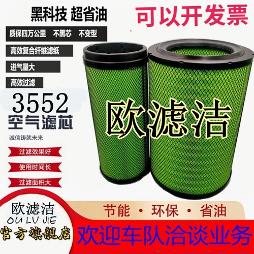 空气滤清器个PU3552空滤