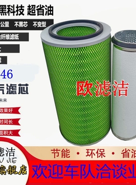 空气滤清器K2446滤芯徐工吊车20T货车空气格2447风格宇通客车空滤