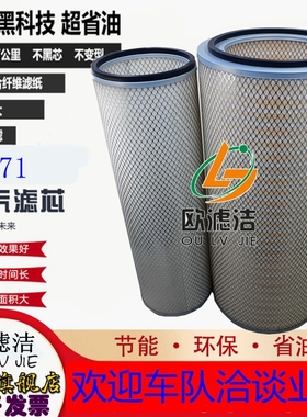 K3270空气滤芯K3271空滤 德龙军车空滤工程机械空气滤芯