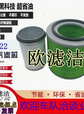 K2422空气滤清器滤芯格宇通校车华中工程车1109-03070空滤