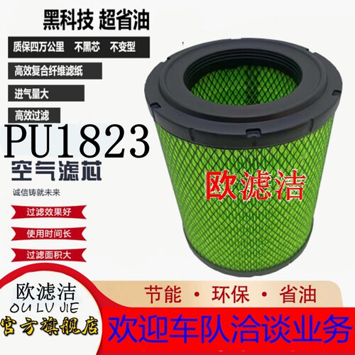 空气滤清器格PU1823小福星