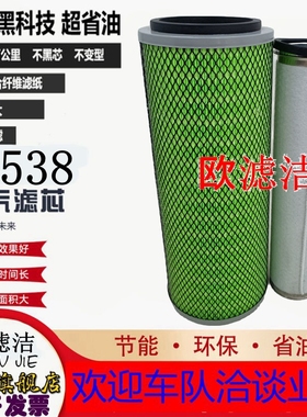 康明斯工程机械设备滤芯空气滤芯af1811锥形K1538K1838 空滤