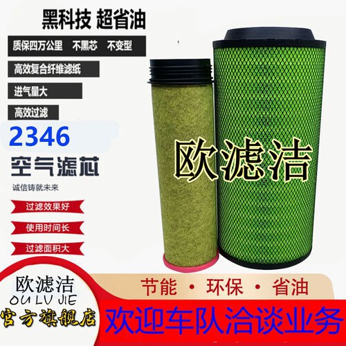 空气滤清器格PU2346空滤