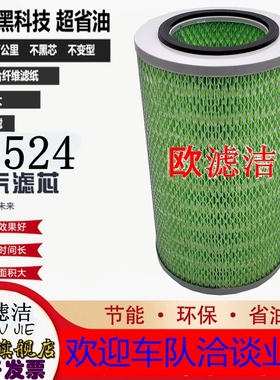 K1524空滤适用 福田江淮凯马东风小型货车农用车康明斯空气滤芯格