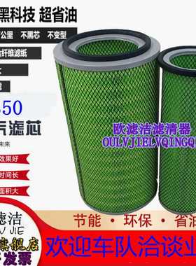 适配K2350空气滤芯陕汽轩德X6 185东风嘉龙龙骏自卸车空气滤清器