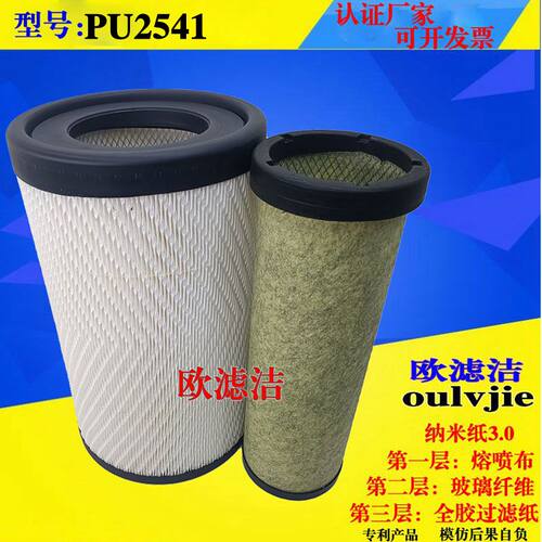 空气滤清器格PU2541东风
