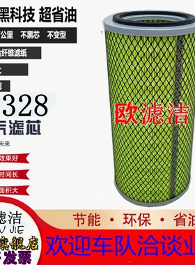 K1328空气滤芯/适配金杯海狮金龙金旅中顺福田风景快运4Y空滤清器