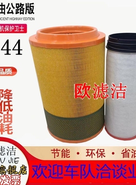 PU2544压路徐机工摊铺机860136745空气滤清器滤芯C25900CF1470