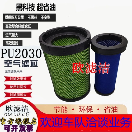 空气滤清器格PU2030滤芯